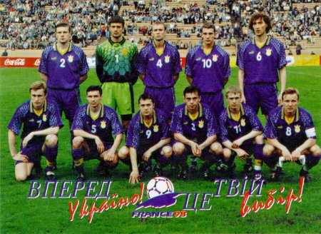 1997. Украина - Армения.