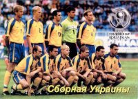 1999. Украина - Болгария.